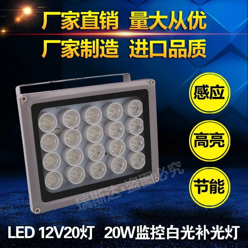 Hf Cctv Led Ir Illuminator Infrarood Lamp 20 Pcs Array Led Ir Outdoor Waterdichte IP67 Nachtzicht Cctv Vulling Licht voor Cctv Camera