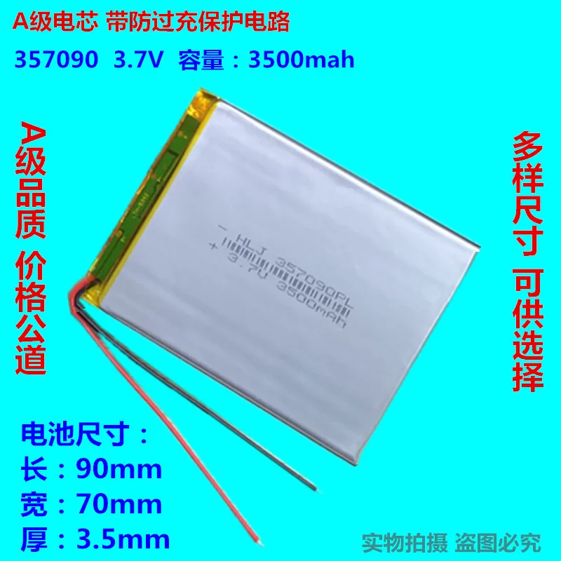 Tablet Lithium Battery 3.7V Coolby Rubik's Cube U25GT Polymer Battery 357090 Solisson S18