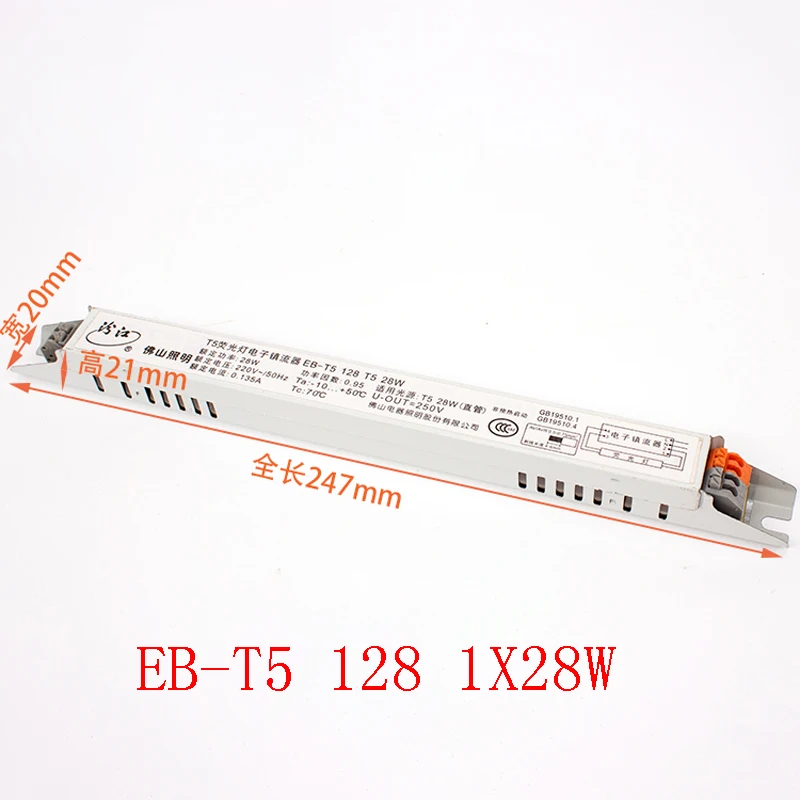 FSL EB-T5 14/28W 220V 50HZ Electronic Ballasts for T5 Fluorescent Lamps 2X14W 2X28W