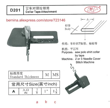 d201 collar tape attachment  Foor 2 or 3 Needle Sewing Machines for SIRUBA PFAFF JUKI BROTHER