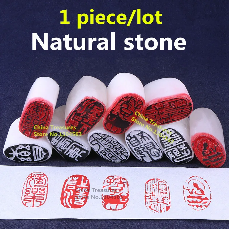 1piece,Finished Seals ,Ready stamp Copy of Old Seals Calligraphy Seal,Stone Stamp,Ready Carved Seals "Non customized"