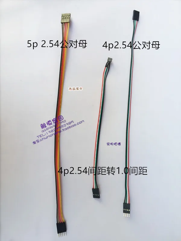 10pcs/lot Touch screen connection line, 4P 5P 2.54 spacing interface, 4P1.0 extension line, DuPont bus