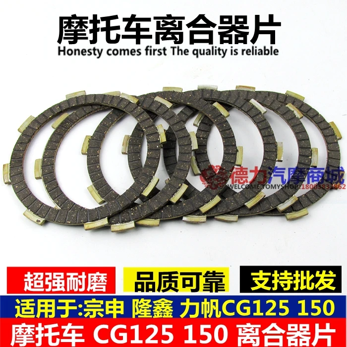 

Clutch Friction Plates Widened Kit Set For CG125 CG150 CG175 CG200