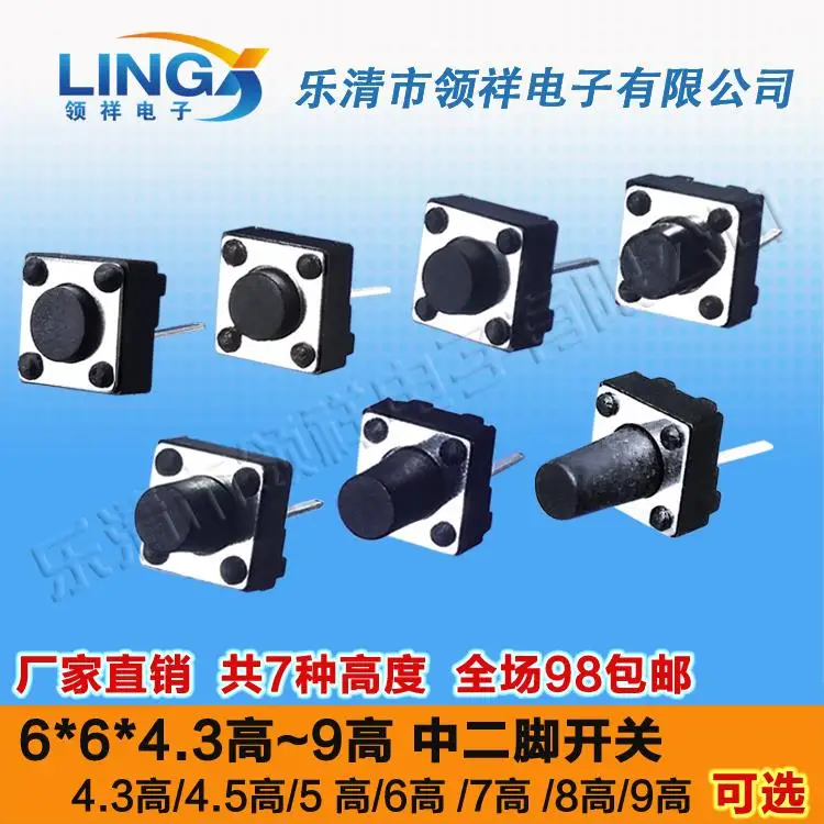 6 * 6 * 4.3MM in two feet touch switch  / middle button switch feet of copper 2 feet 6x6x4.3