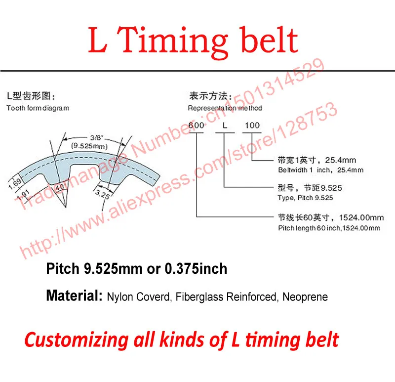 

high quality Trapezoid L Timing belt Pitch 0.375"(9.525mm) Neoprene Customizing all kinds of L Timing belt pulley free shipping