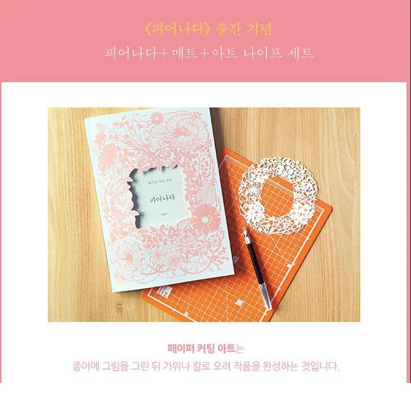 

Korean Cheese in the Trap Art Paper Cutting Book Paper-cut Engraving Artbook Cutting Set A4 (Cutting Mat/ Cutter/ Artbook)