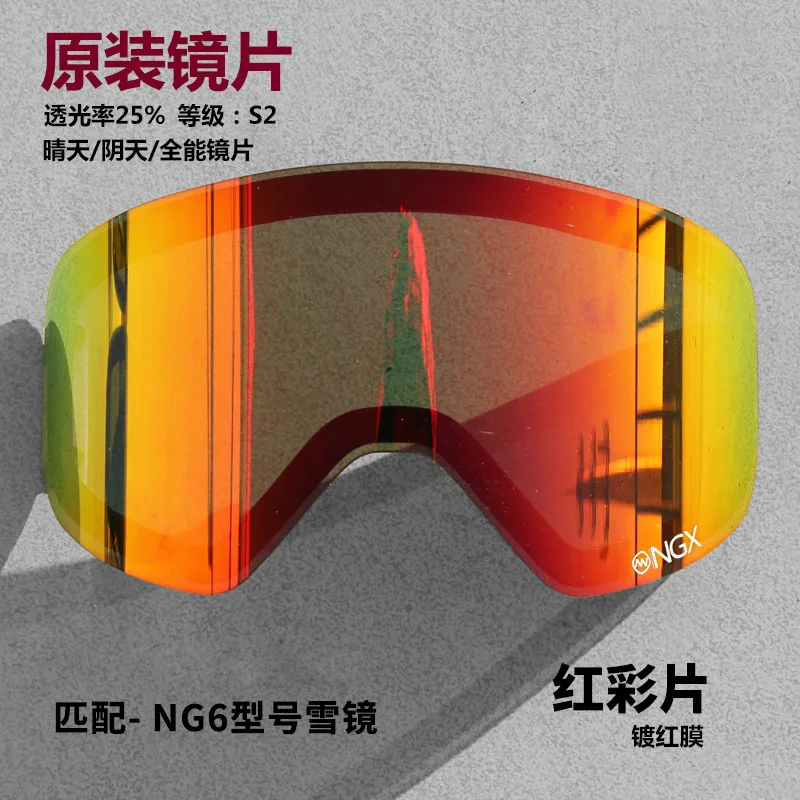 Professional DIY Double Layer Anti Fog Ski Goggles Lenses Changeable Skiing Eyewear Lens NG6 Night AND Day Vision Extra Lens NG6