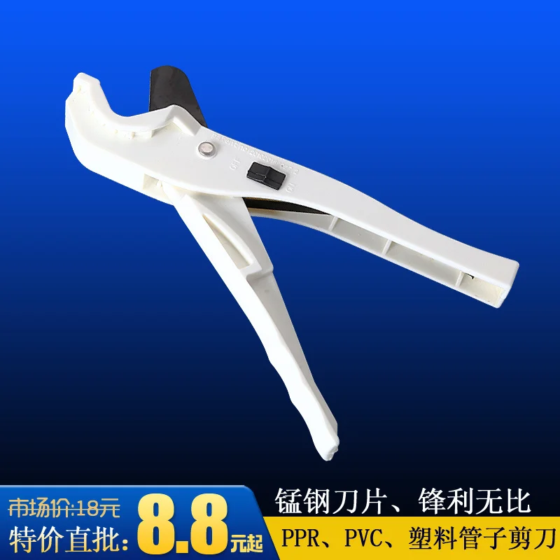 PPR aluminum plastic pipe fast scissors pipe cutter ABS material handle manganese steel blade extremely sharp