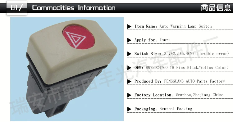 Factory Direct Auto Hazard Warning Light Switch Apply for Isuzu