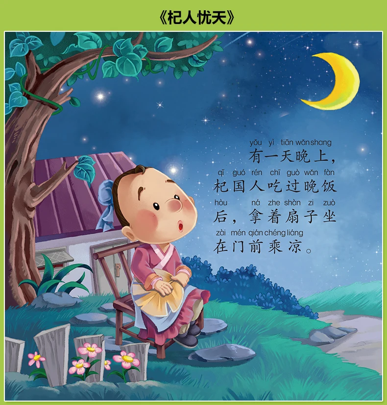 20 pcs/set Mandarin Story Book Chinese Classic Fairy Tales Chinese Character Han Zi book For Kids Children Bedtime Age 3 to 10