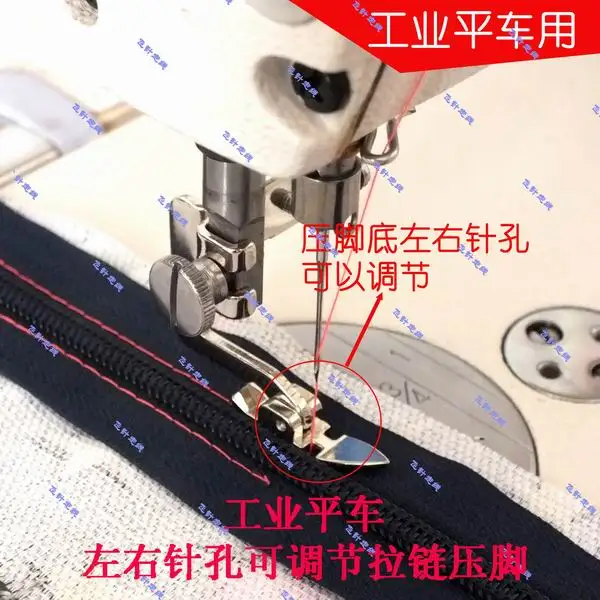 2pcs Industrial sewing machine flat car big zipper presser foot Adjustable dual presser foot pinhole left and right