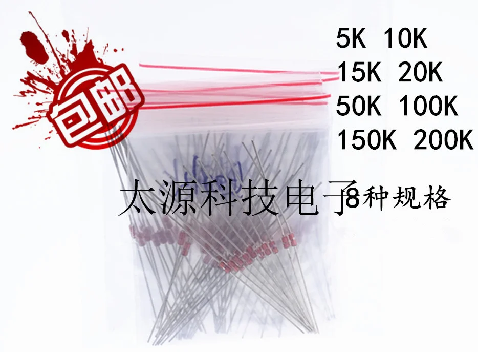 Thermistor element package 8 specifications 10pcs for each 5K 10K 15K 20K 50K 100K 150K 200K NTC Thermistor kit