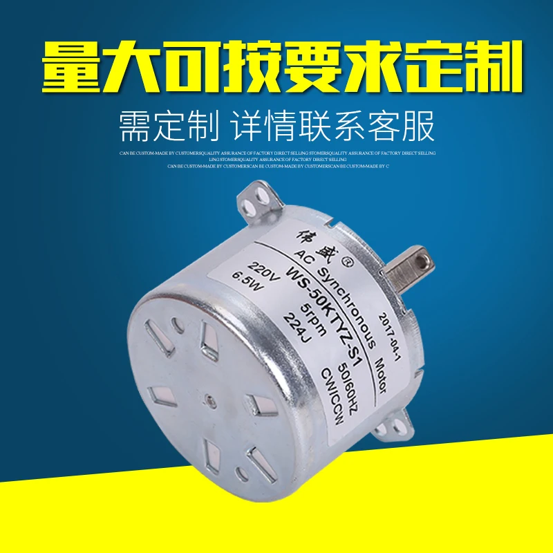 50KTYZ permanent magnet synchronous motor 220V AC motor positive and negative controllable gear reduction low speed micro motor