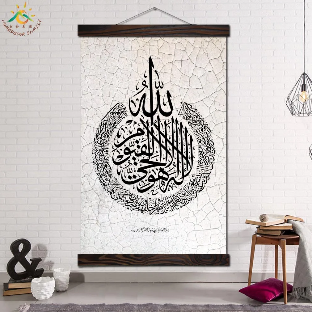 Islamic Muslim Allah Muhammad Posters and Prints Scroll Painting Canvas Art Wall Pictures Frame Home Decoration