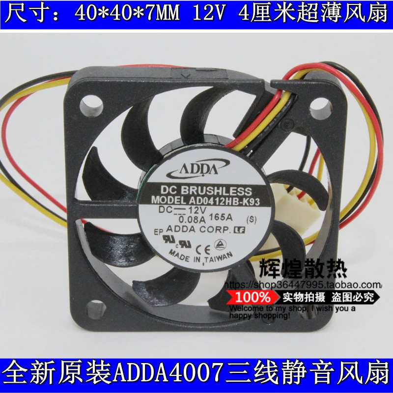 NEW ADDA AD0412HB-K93 4007 12V 0.08A Ultra thin 4CM cooling fan