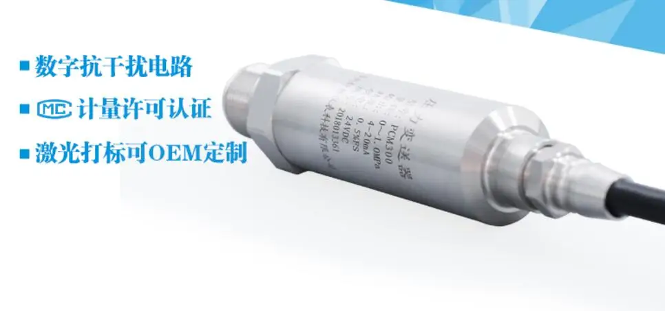 Submersible pressure transmitter 4-20mA marine waterproof submersible pressure transmitter