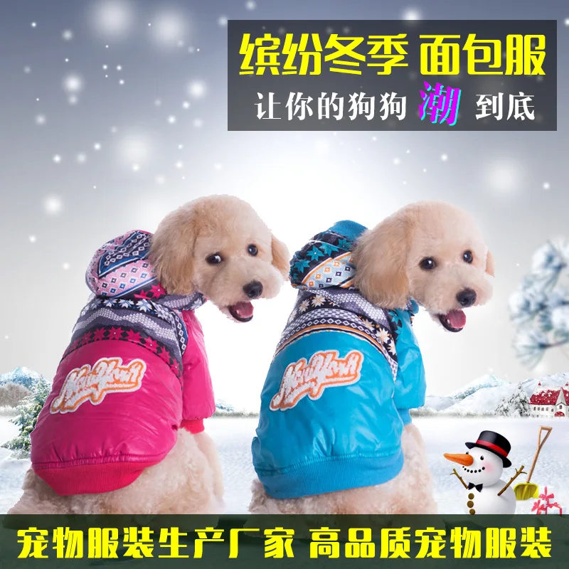 

Pet clothing manufacturers High quality pet clothing bread Winter HPD - AS6 of dispute