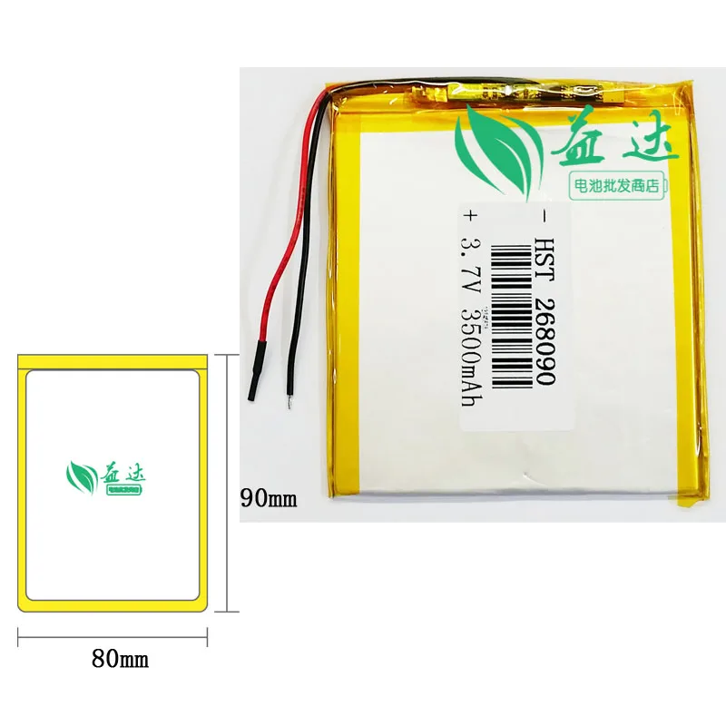 A 8 inch tablet computer 3.7V ultra high capacity 3500mAh lithium polymer battery, 268090 bags of mail Rechargeable Li-ion Cell