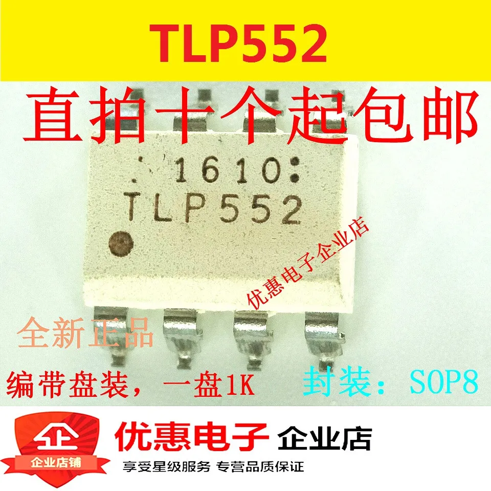 10PCS New original TLP552 SMD SOP8