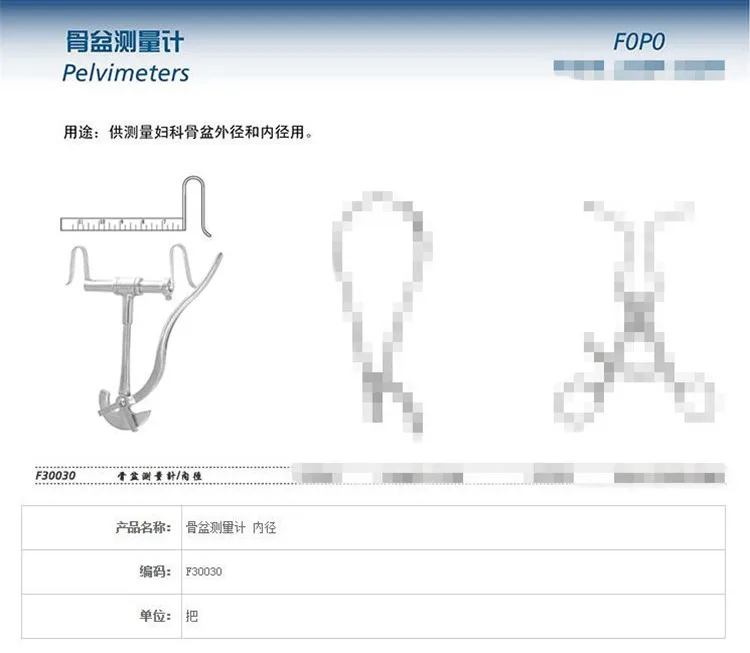 JZ Obstetric and Gynecological surgical Medical Pelvic Measuring Instrument Pelvic Measuring Gauge Internal Diameter check rule