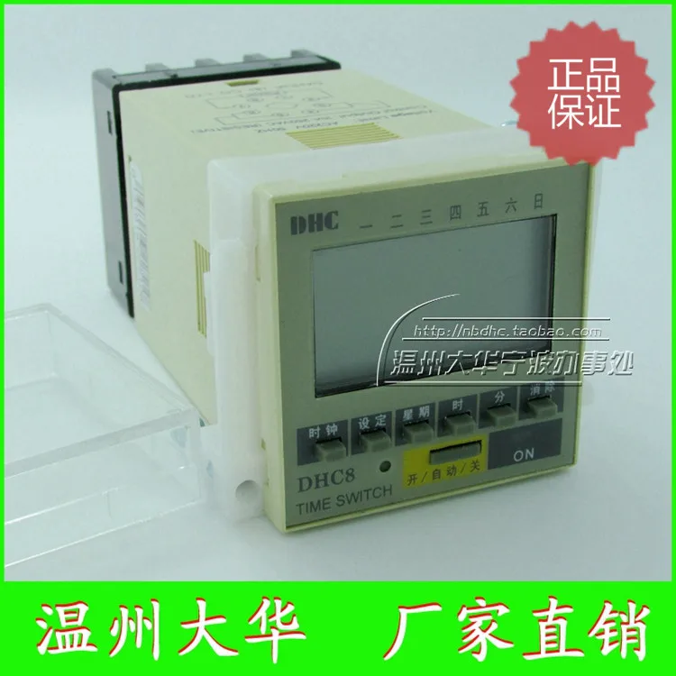 Genuine Wenzhou Dahua controller when DHC8 timer Size 48 * 48 panel output 10A