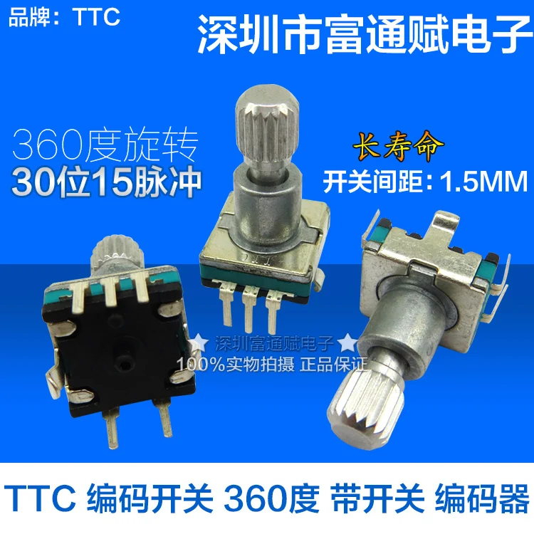 TTC coding switch 360 C EC11-30 with a switch 15.5MM flower axis pulse car audio encoder