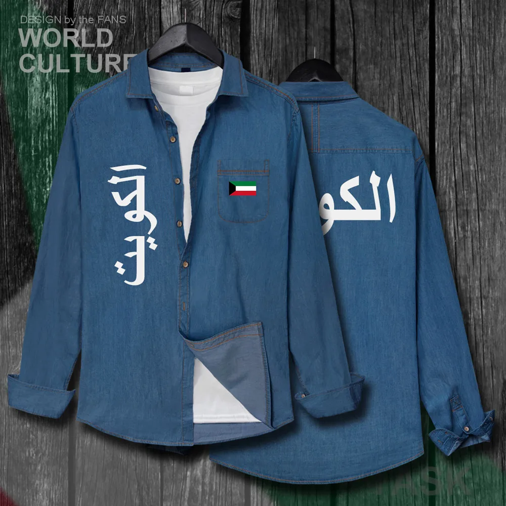 Kuwait Kuwaiti al-Kuwait KWT Men Tops Spring Autumn Cotton Turn-down Collar Jeans Shirt Long Sleeve Cowboy Coat fashion clothes