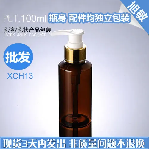 Capacity 100ML 35pcs/lot  Dark brown inclined shoulder PET plastic lotion bottle, cosmetic bottles,pet  bottle