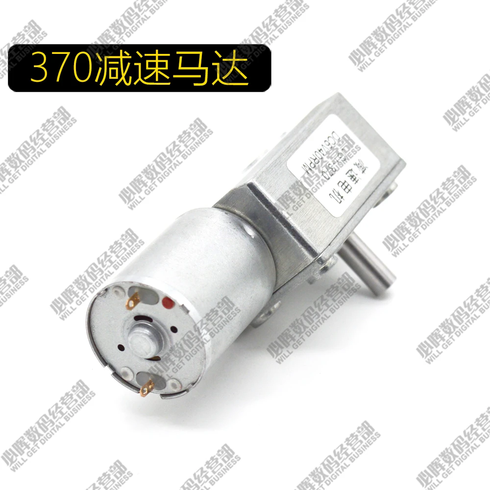 JGY370 high torque motor self-locking strong wheel worm 24v DC motor 12V low speed motor