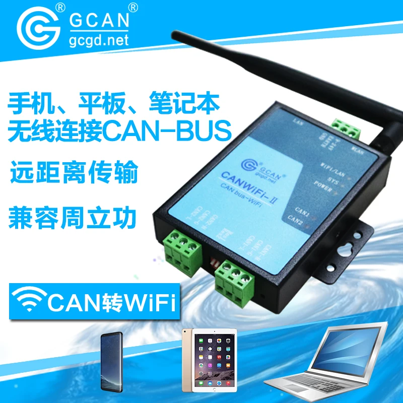 Module CAN de bus Ethernet /WIFI/WLAN, passerelle modbus/protocole TCP