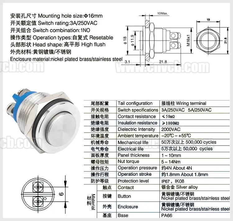 16176 Anti-vandal Flat top 16mm high round head screw terminal metal push button switch