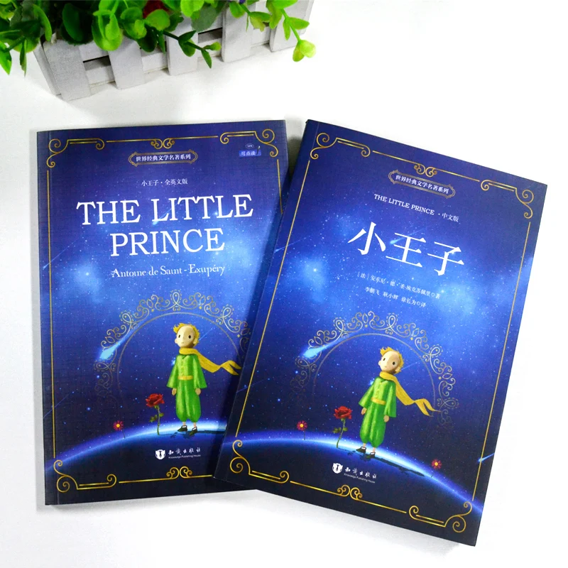 New 2pcs/set The Little Prince Book World Classics english book and chinese book