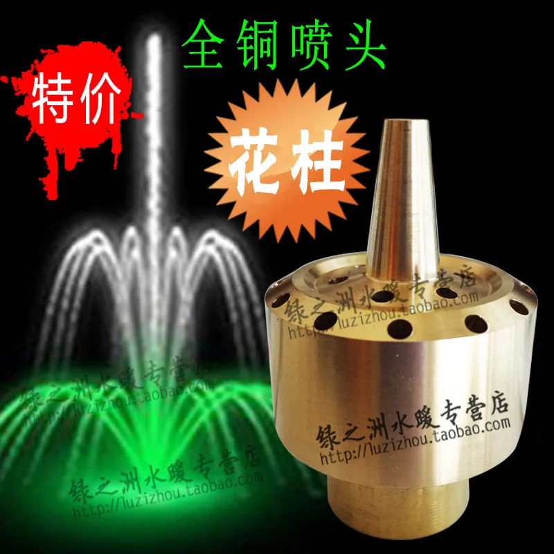 

4 interlobule nozzle flowers spray nozzle flower basket fountain nozzle water features fountain head