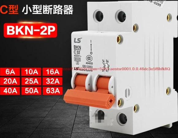 100% NEW Miniature Circuit Breaker Air Switch BKN 2P C10 C16 C20 C32 C40 C63A Type C Sensor