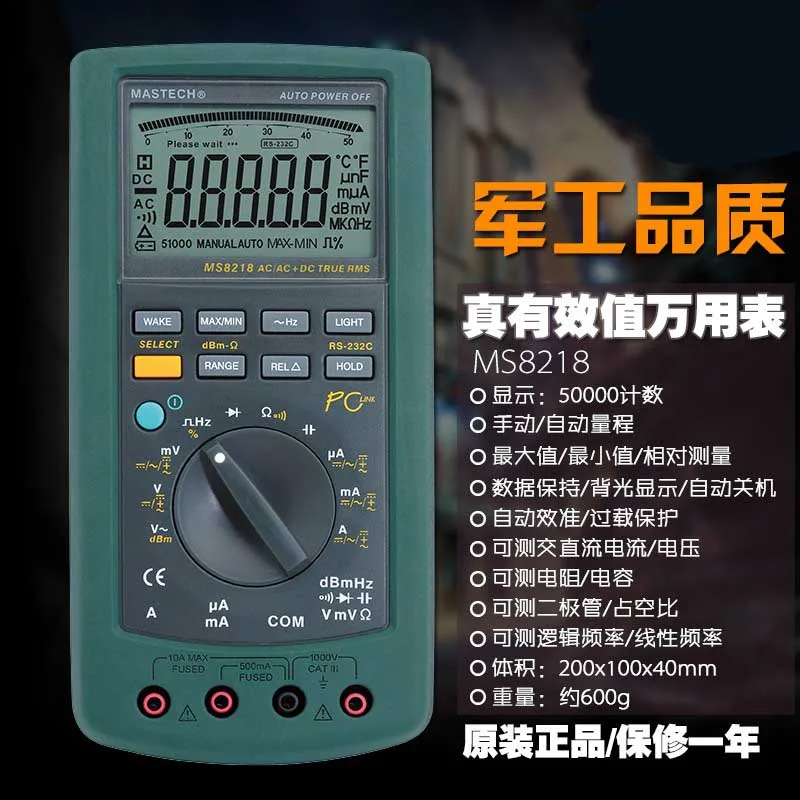 MS8218 5-bit Semi-resolution Precision intelligent digital multimeter 50000 counts measurement Suitable for R & D