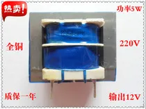 

PCB transformer EI transformer 13X20 5W 5 pin 380V/220V pin voltage can be customized