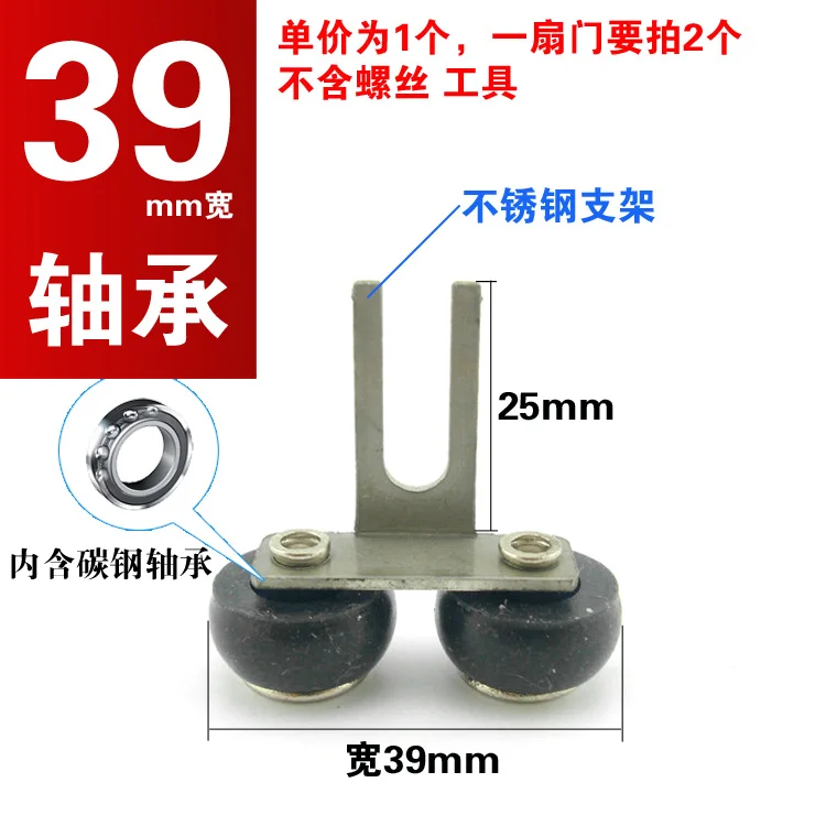 5pcs cabinet sliding door window 39mm distance upper roller wheel with bearing inside wardrobe sliding door upper pulley wheel