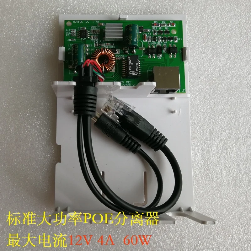 

QC-1224-4 Super High Power Standard Waterproof POE Separator 48V to 12V Maximum 5A60W