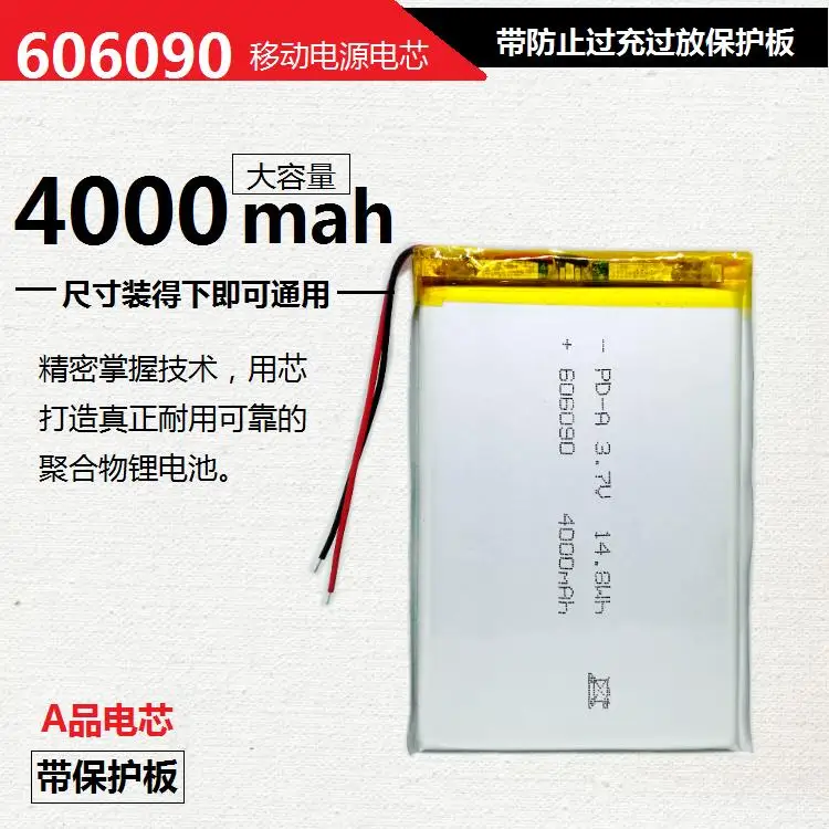 Large capacity charging battery 3.7V polymer lithium battery 606090 mobile power 4000mAh rechargeable