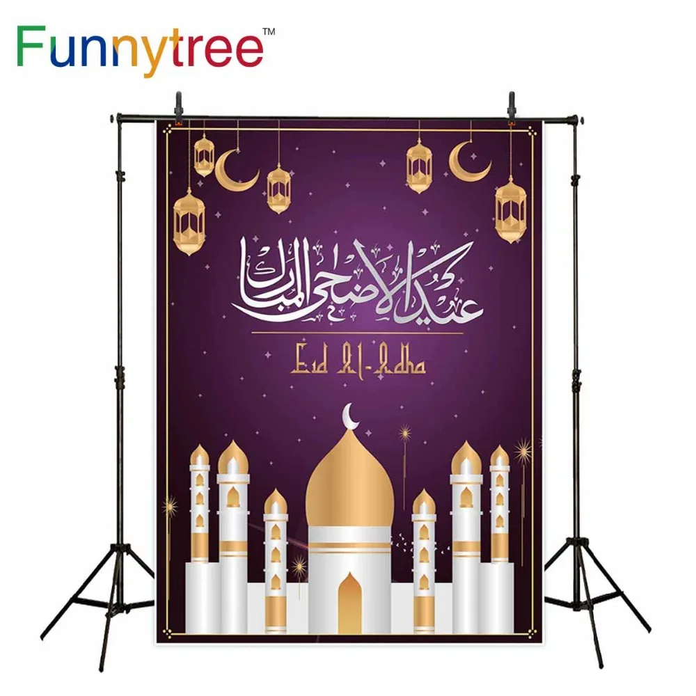 Funnytree Eid al-Fitr background photocall purple gold islam building light mubarak photographic backdrops for photo shoots