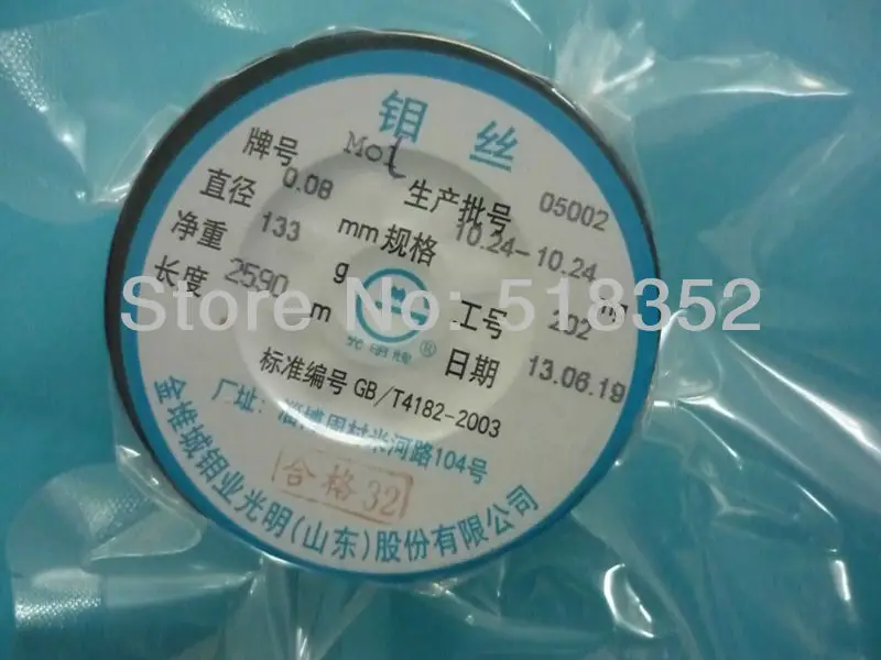 

Guangming Molybdenum Wire 0.08mmx 2590 meters for EDM Wire Cutting, 0.017USD/meter