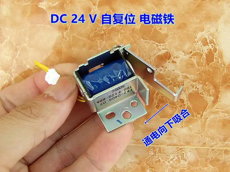 

DC24V self-resetting electromagnet