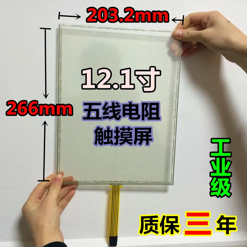 

12.1 inch five wire resistance touch screen - industrial quality - quality assurance for three years - factory direct sales
