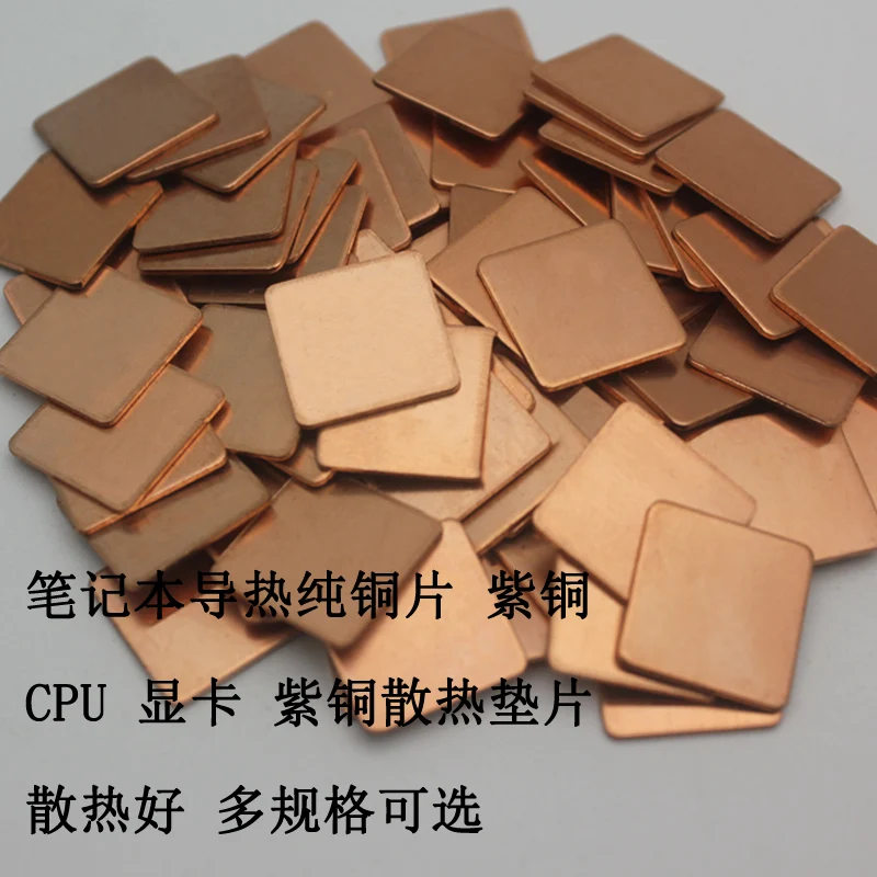 Special Cooling of Video Card, Copper Heat Sink 15*15*0.8MM Notebook Computer DIY Red Copper Ultra-thin Heat Conduction Film