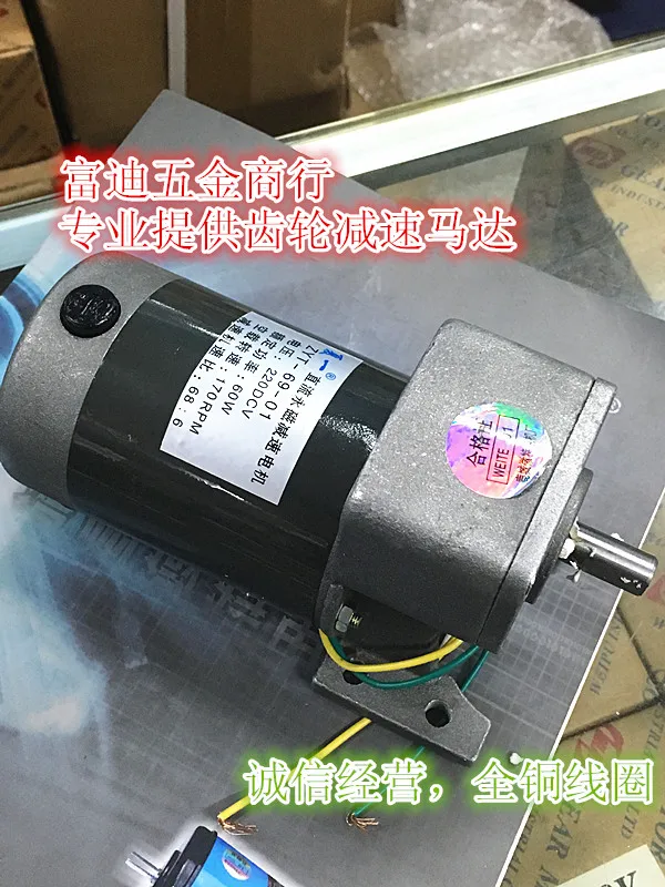 

DC220V 60W 170rpm DC permanent magnet geared motor ZYT69-01 heat shrink machine motor