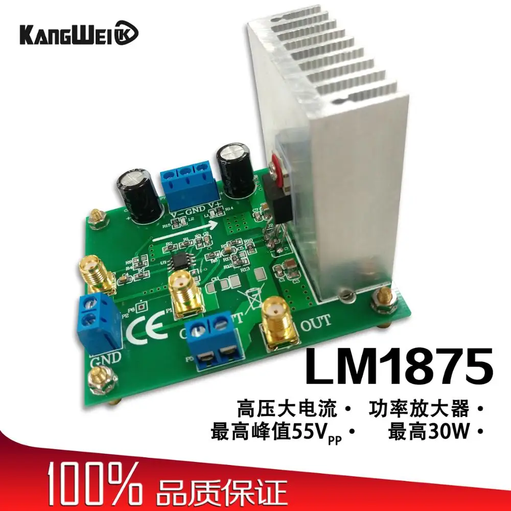 Power amplifier high voltage high current LM1875 module 55V peak motor drive power amplifier board