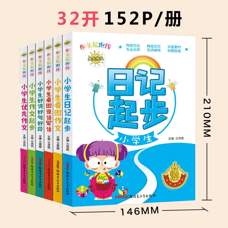 Primary school students Read the picture with pinyin / diary Good word / sentences and paragraphs writing books extracurricular