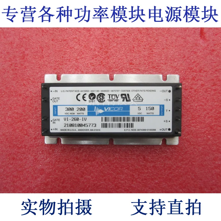 VI-260-IV 300V-5V-200W DC / DC power supply module