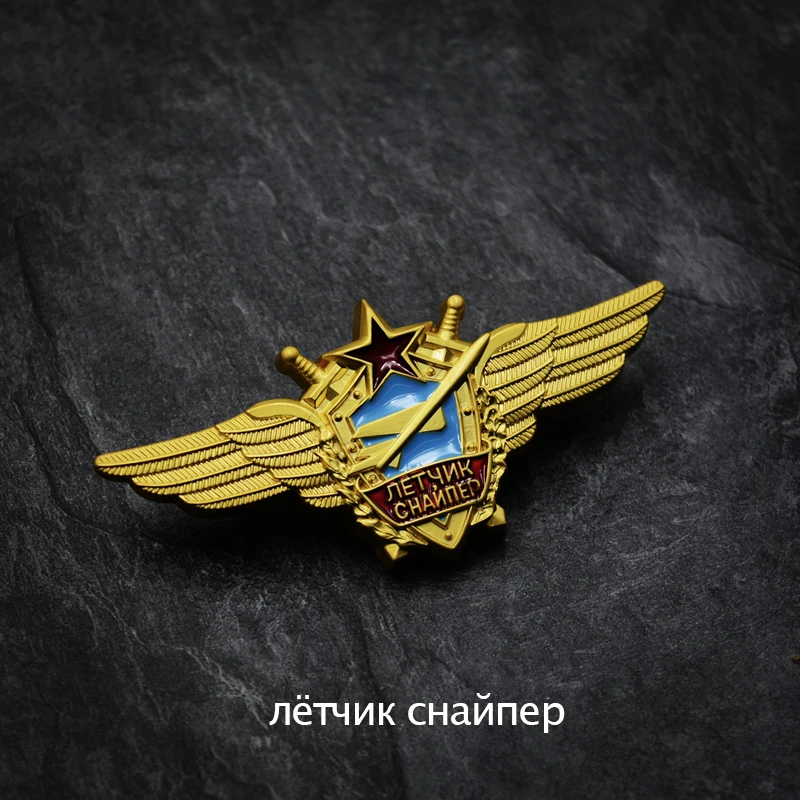 Metal Badge of Soviet Air Flight Sniper Army General Pilot Red Star Wings Enamel Medal Brooch Pin for Uniform Hero Glory USSR