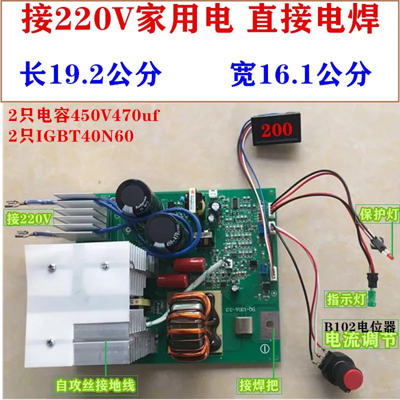 Double Voltage Single Board Argon Arc Welding Machine Assembly Line Circuit Board Accessories Power Supply Motherboard